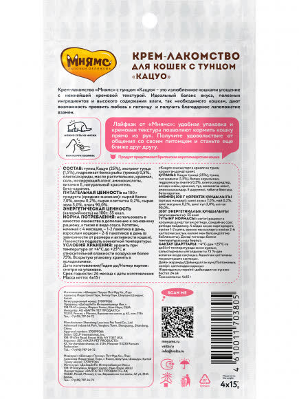 Мнямс Крем-лакомство для кошек с тунцом Кацуо 15 г х 4 шт.