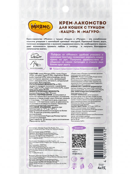 Мнямс Крем-лакомство для кошек с тунцом Кацуо и Магуро 15 г х 4 шт.