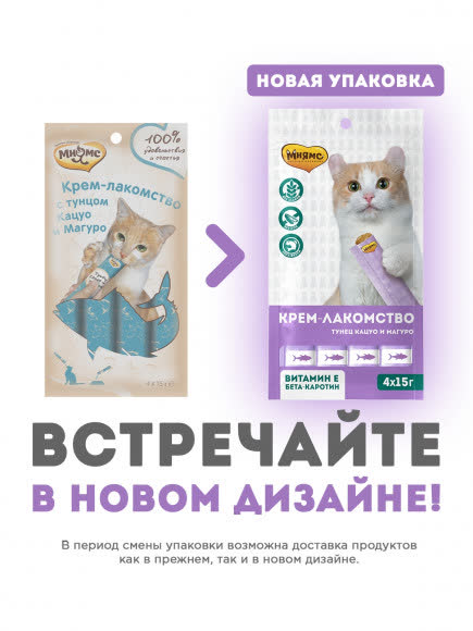 Мнямс Крем-лакомство для кошек с тунцом Кацуо и Магуро 15 г х 4 шт.