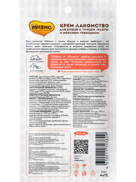 Мнямс Крем-лакомство для кошек с тунцом Кацуо и морским гребешком 15 г х 4 шт.