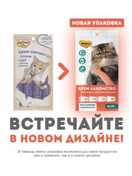 Мнямс Крем-лакомство для кошек с тунцом Кацуо и морским гребешком 15 г х 4 шт.