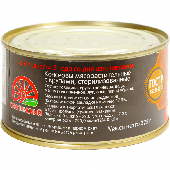 Каша Гречневая с Говядиной №8 18х0,325 ГОСТ (СКОПИНСКИЙ)*** Каша Гречневая с Говядиной №8 18х0,325 ГОСТ (СКОПИНСКИЙ)***