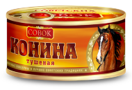 Конина тушеная Совок 325 гр (упаковка 36 шт)
