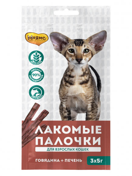 Мнямс лакомые палочки 13,5 см для кошек с говядиной и печенью 3х5 г
