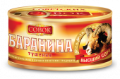 Баранина тушеная в/с Совок 250 гр (упаковка 36 шт)