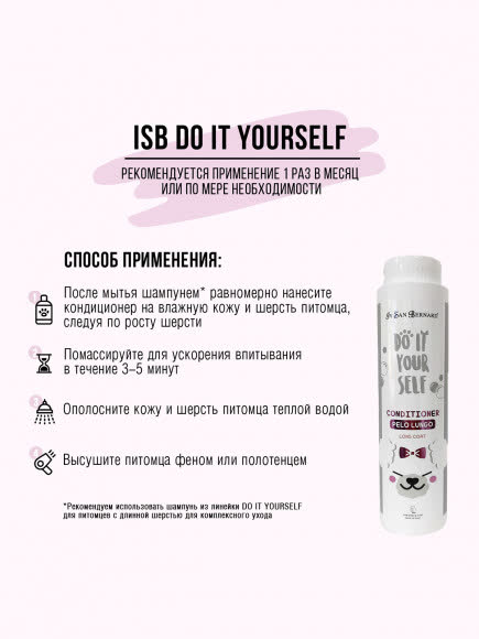 ISB DO IT YOURSELF Кондиционер для животных с длинной шерстью 300 мл