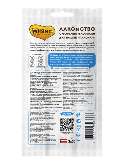 Мнямс лакомые палочки 13,5 см для кошек с форелью и лососем 3х5 г NEW Мнямс лакомые палочки 13,5 см для кошек с форелью и лососем 3х5 г NEW