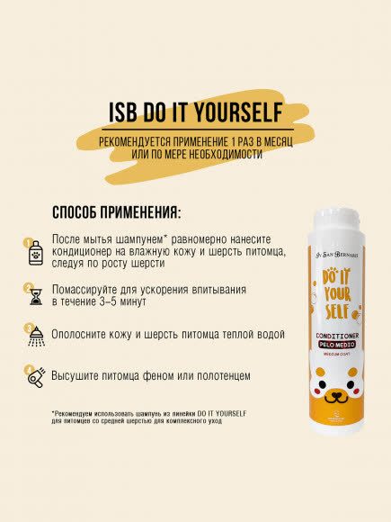 ISB DO IT YOURSELF Кондиционер для животных со средней шерстью 300 мл