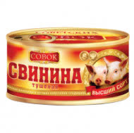 Свинина тушеная СОВОК ГОСТ 338 гр (упаковка 30 шт)