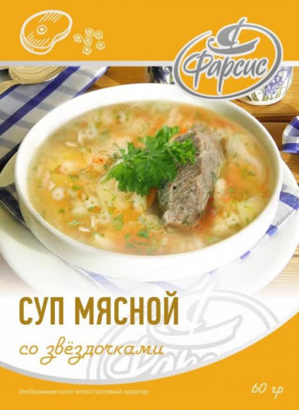 Суп Фарсис мясной со звездочками 60 гр (упаковка 20 шт)