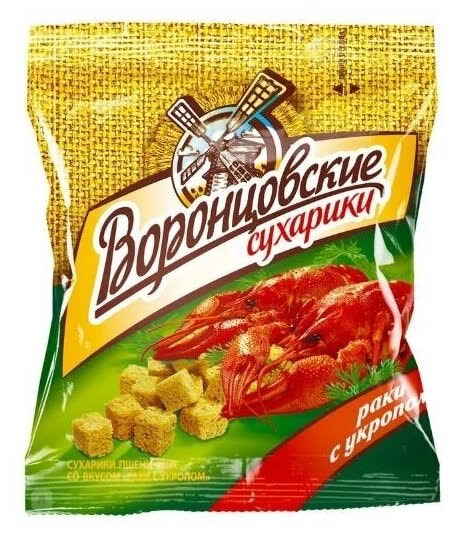 Сухарики "Воронцовские" 40г. 1х28 Раки с Укропом (П-144 Р-18)
