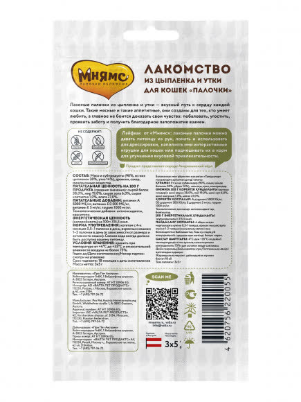 Мнямс лакомые палочки 13,5 см для кошек с цыпленком и уткой 3х5 г Мнямс лакомые палочки 13,5 см для кошек с цыпленком и уткой 3х5 г