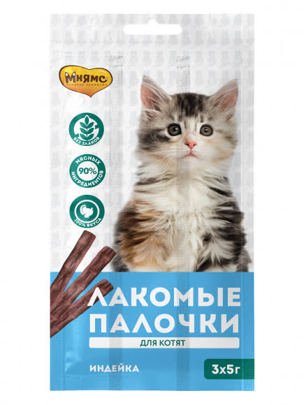 Мнямс лакомые палочки для котят из индейки 3x5 г NEW