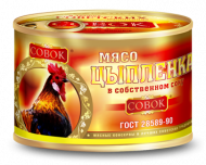 Мясо цыпленка  в собственном соку Совок 500 гр (упаковка 12 шт)
