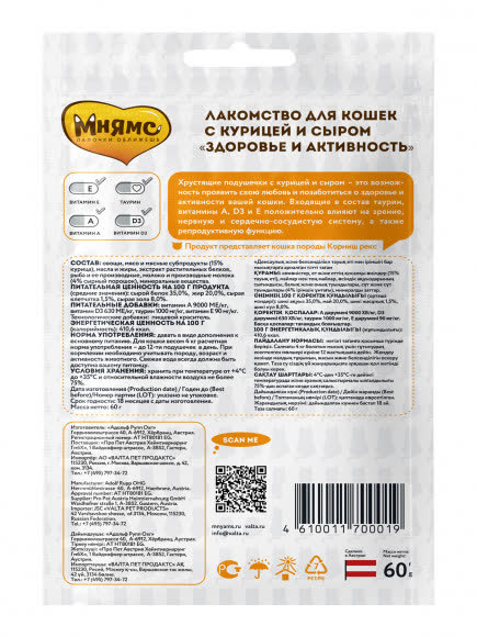 Мнямс хрустящие подушечки для кошек с курицей и сыром "Здоровье и активность" 60 г
