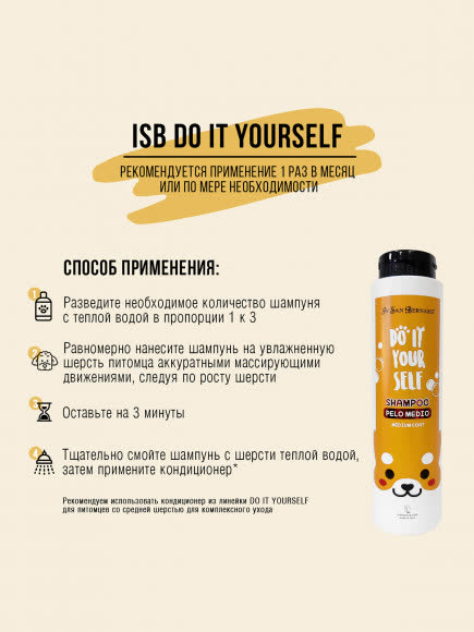 ISB DO IT YOURSELF Шампунь для животных со средней шерстью 300 мл