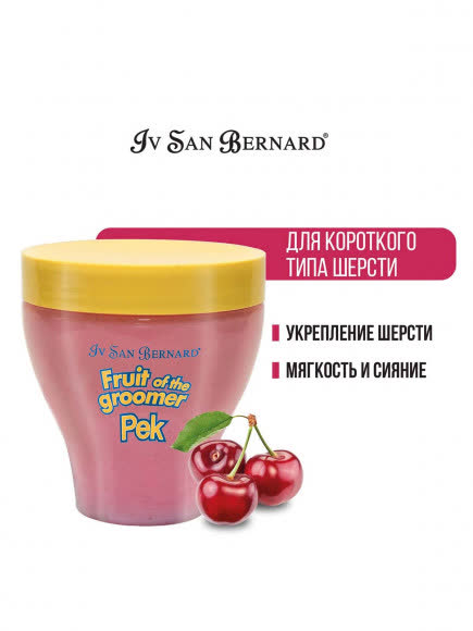ISB Fruit of the Groomer Black Cherry Восстанавливающая маска для короткой шерсти с протеинами шелка 250 мл