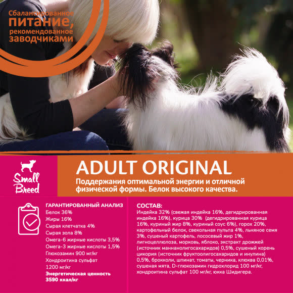 CORE Корм из индейки с курицей для взрослых собак мелких пород 1,5 кг