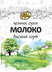 Молоко сухое цельное Фарсис 26% высший сорт 400 гр (упаковка 12 шт)