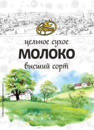 Молоко сухое цельное Фарсис 26% высший сорт 400 гр (упаковка 12 шт)