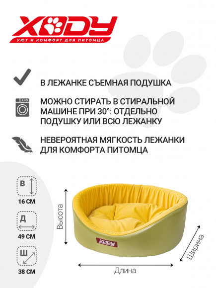 XODY лежанка Премиум №2 49х38 см, экокожа, зеленый