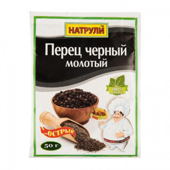 Перец черный молотый в/с Натрули 50 гр (упаковка 30 шт)