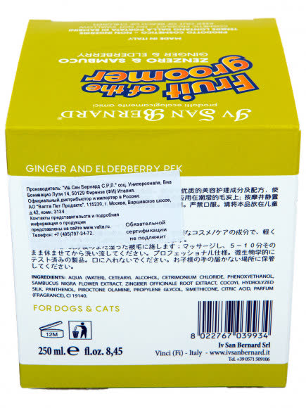 ISB Fruit of the Groomer Ginger&Elderbery Восстанавливающая маска с противовоспалительным эффектом 250 мл