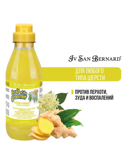 ISB Fruit of the Groomer Ginger&Elderbery Шампунь для любого типа шерсти против раздражений и перхоти 500 мл