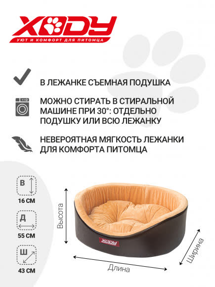 XODY лежанка Премиум №3 55х43 см, экокожа, черная