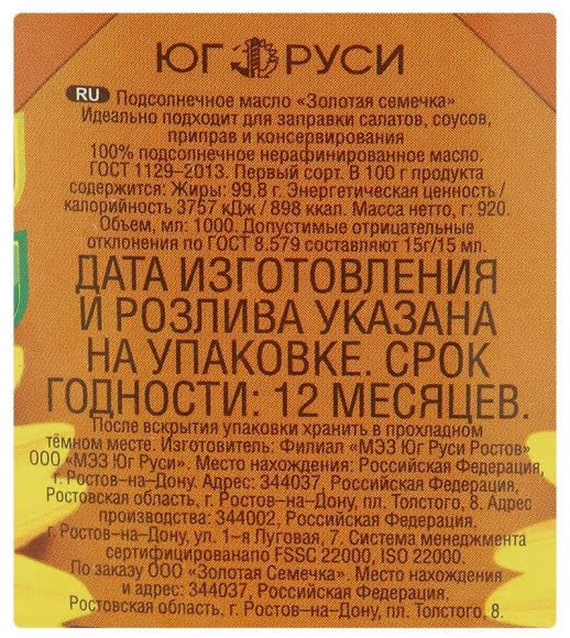 Масло подсолнечное НЕ рафин. 15х1л (54) (ЗОЛОТАЯ СЕМЕЧКА)
