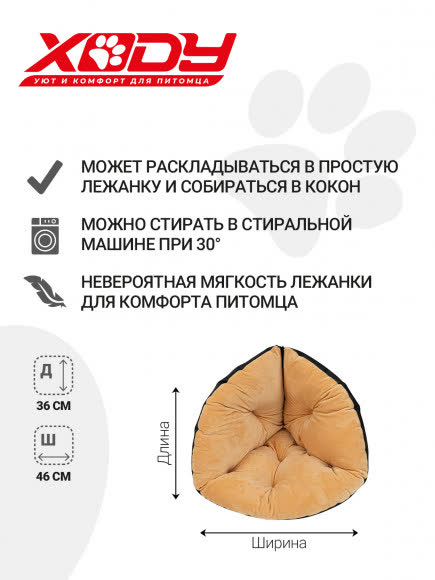 XODY лежанка Ракушка 36х46 см, кожа, черно-бежевая